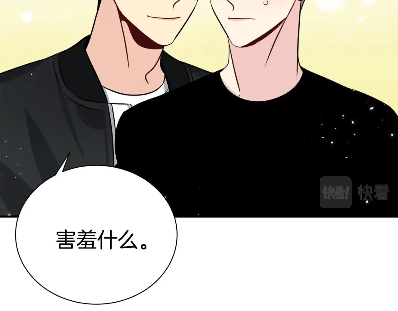 番外1 怪可爱的 第96页