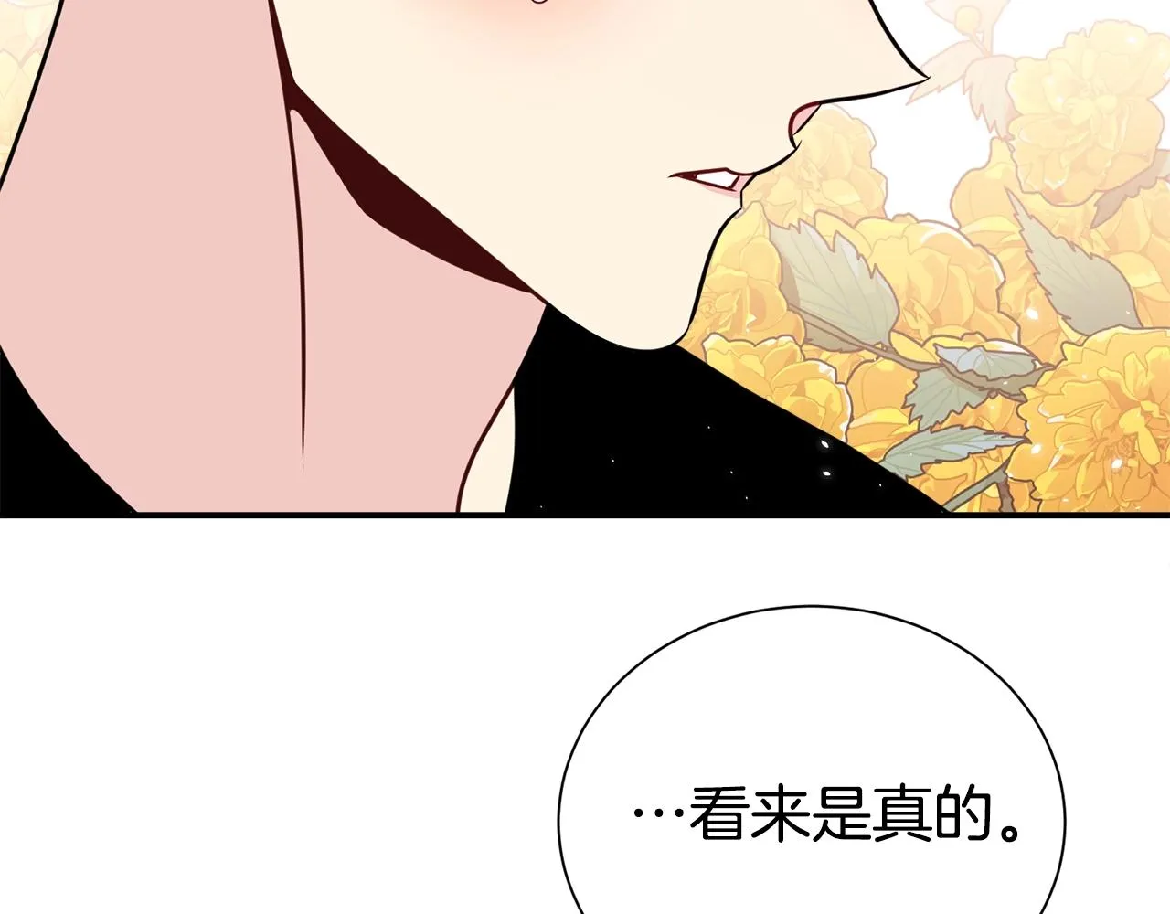 番外1 怪可爱的 第102页