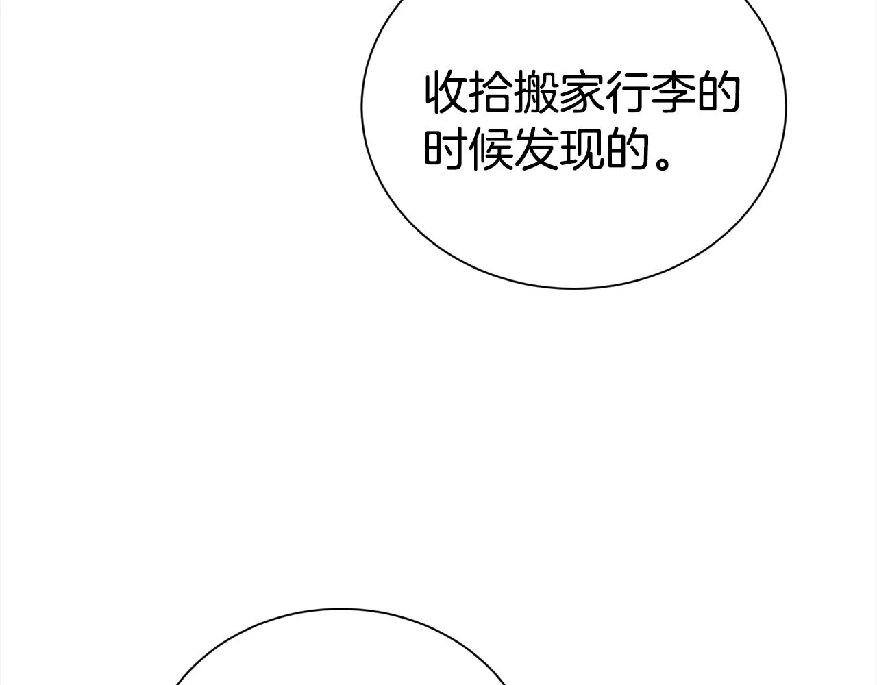 番外1 怪可爱的 第112页