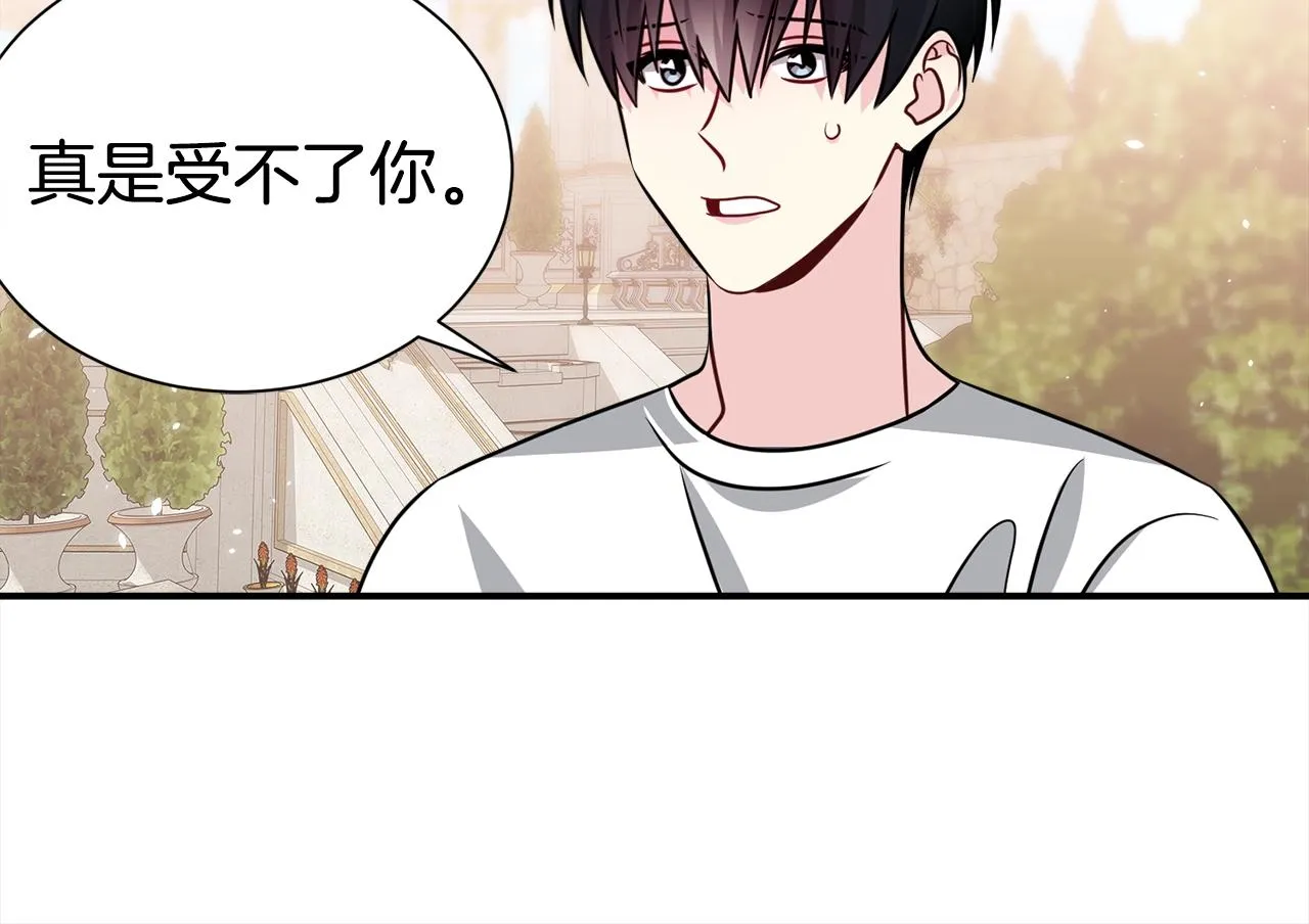 番外1 怪可爱的 第117页
