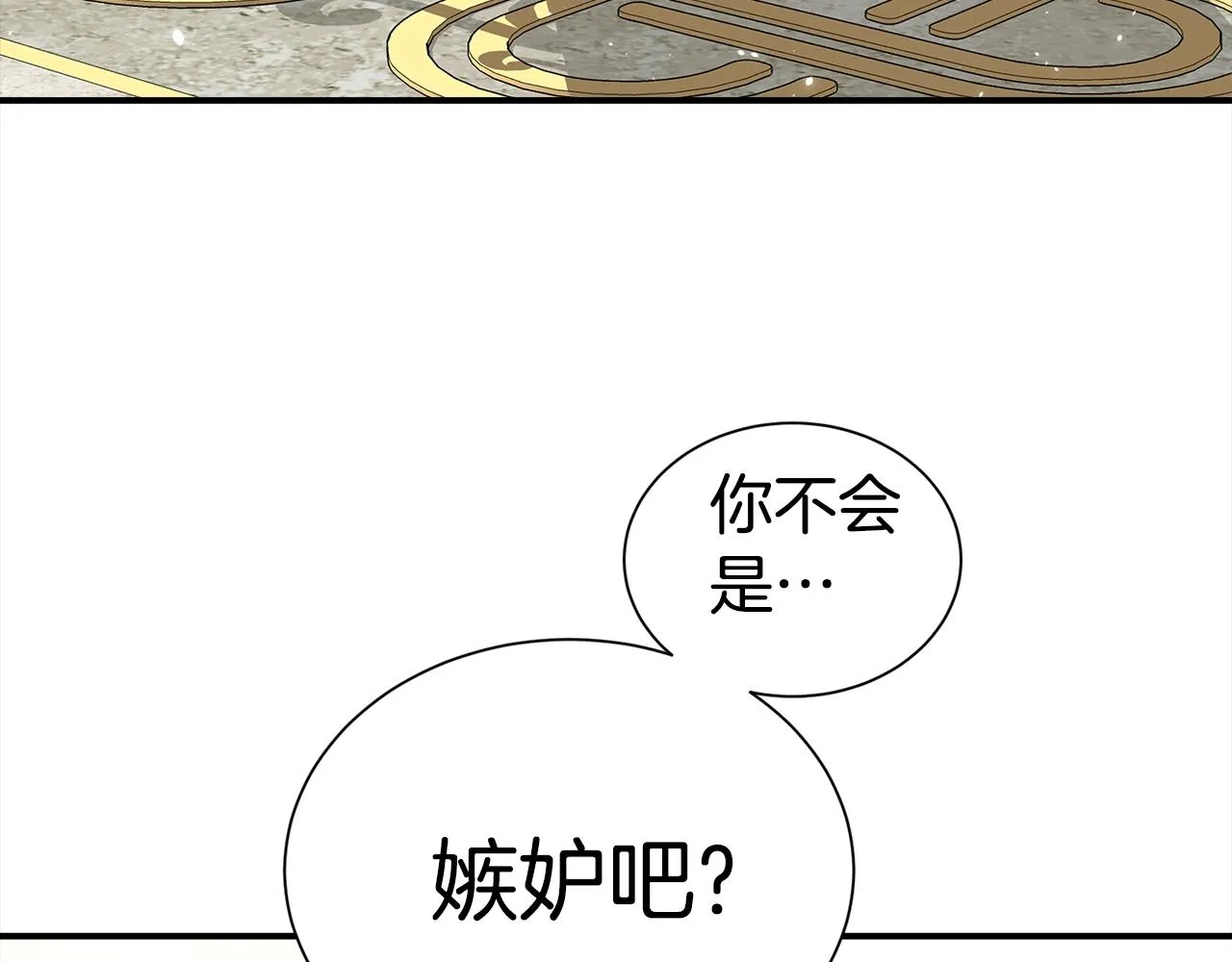 番外1 怪可爱的 第121页
