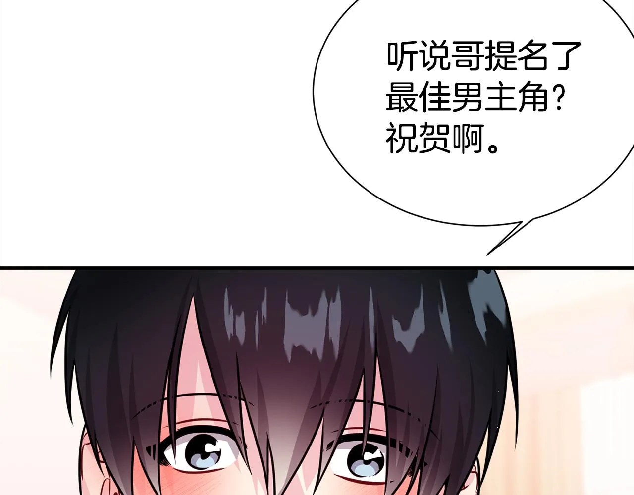 完结篇 好事发生 第110页