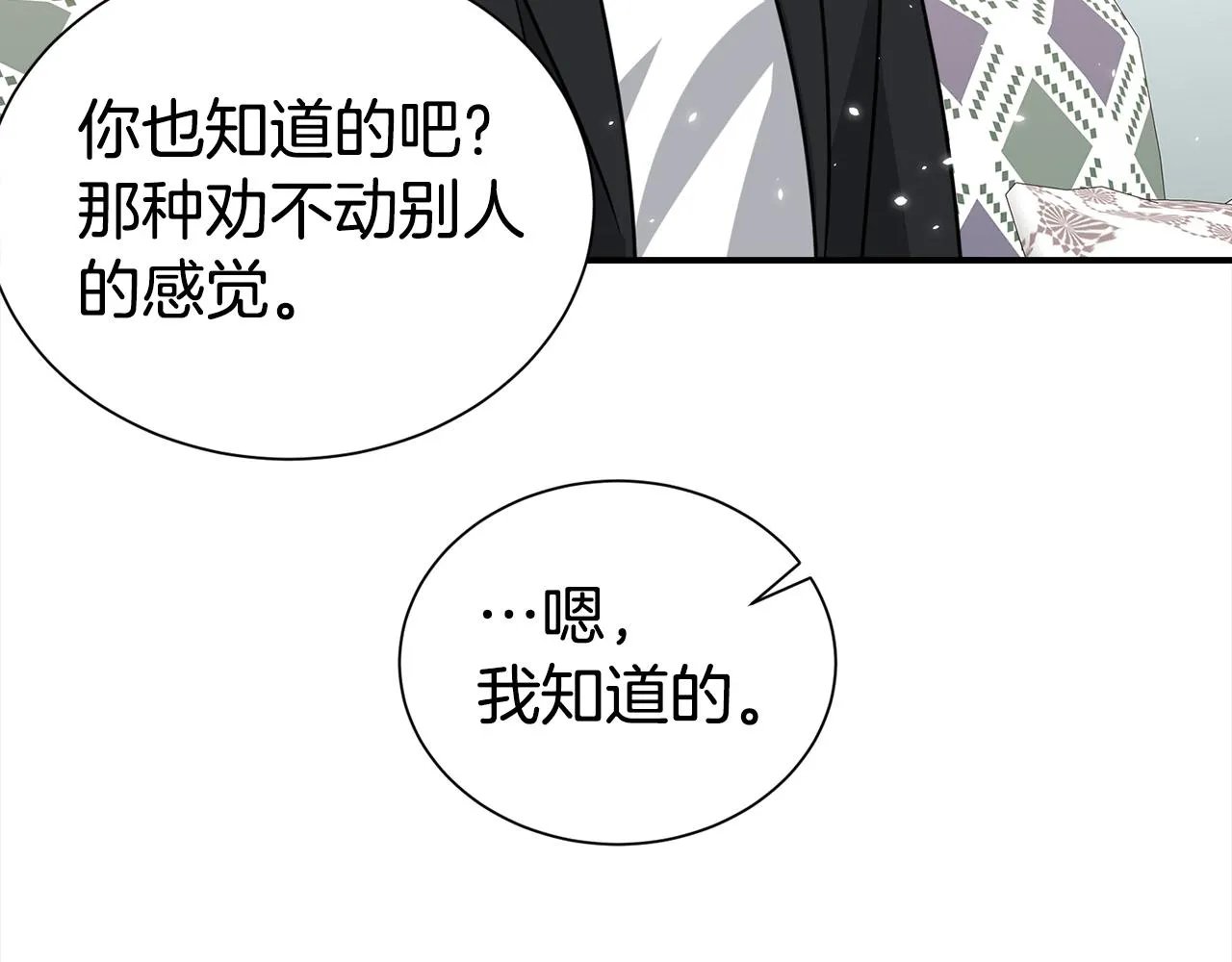 第84话 1位 第8页