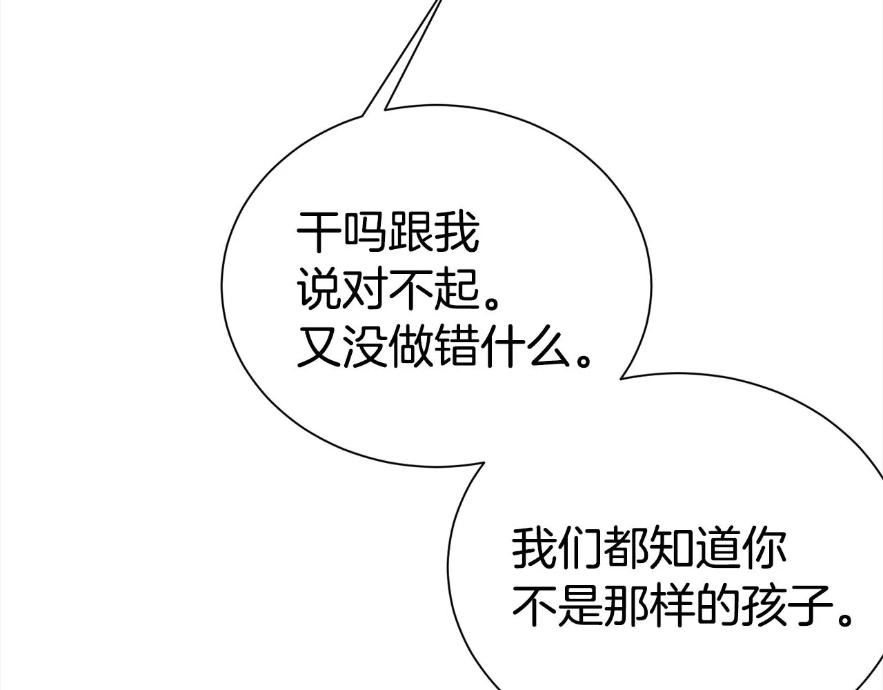 第84话 1位 第12页