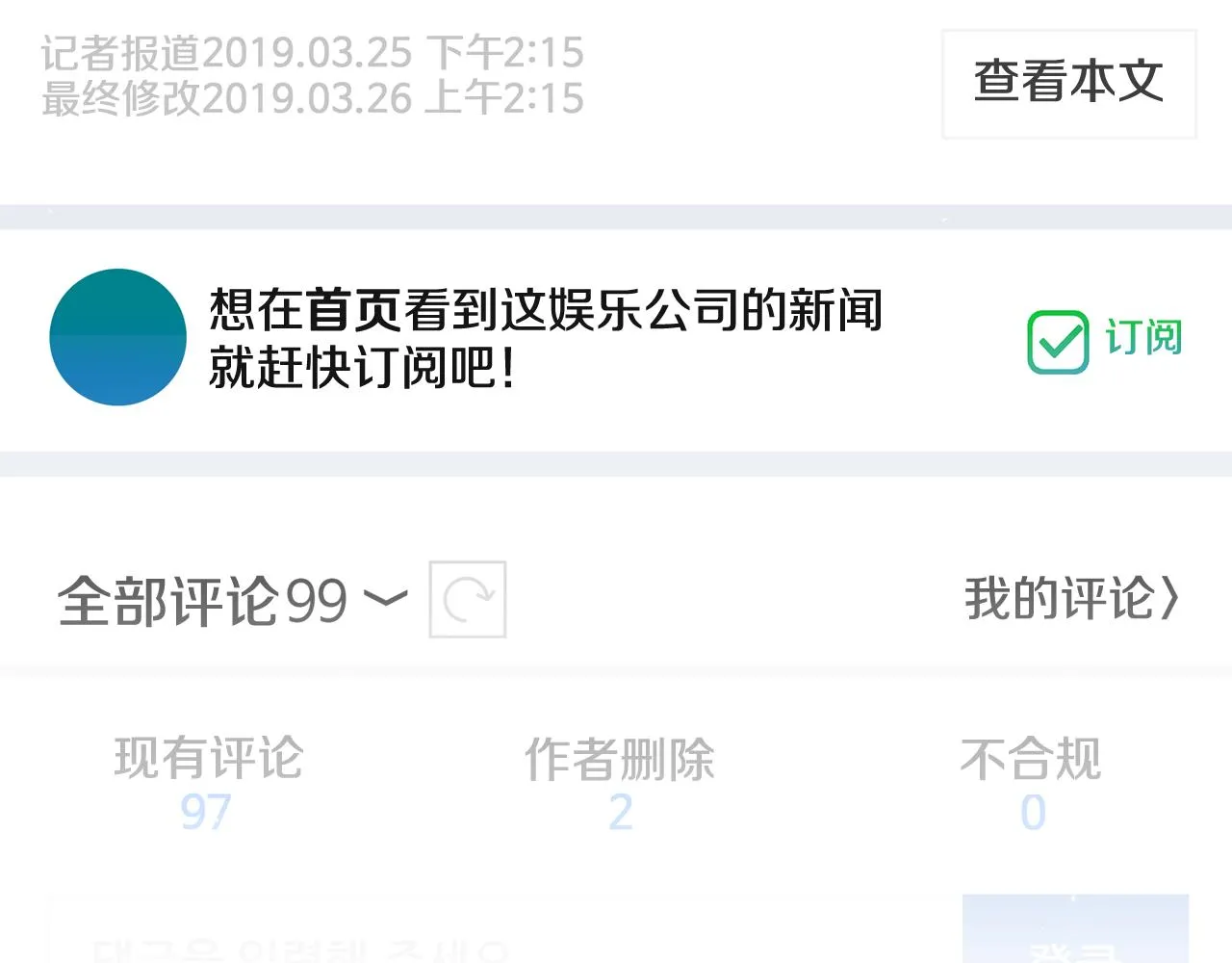 第84话 1位 第61页