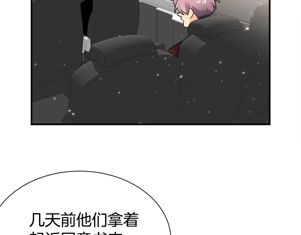 第84话 1位 第66页
