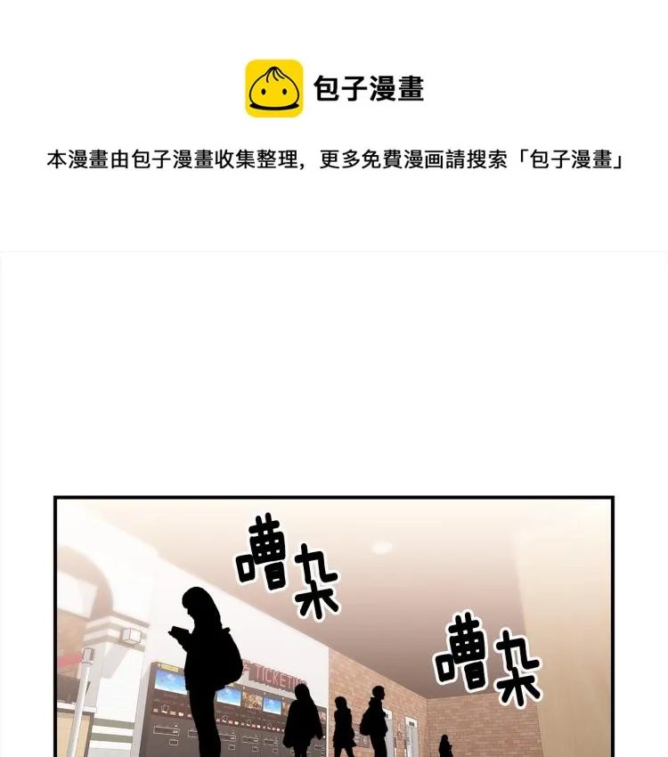 第81话 搞事要失败？ 第1页