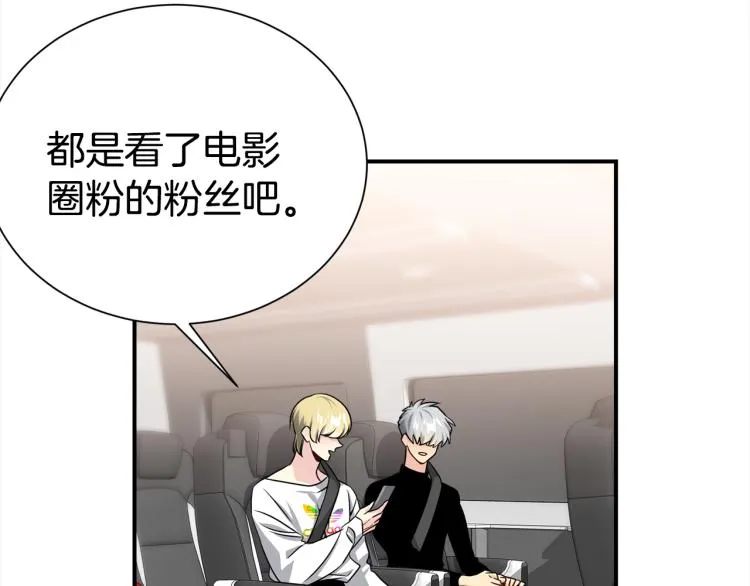 第81话 搞事要失败？ 第14页