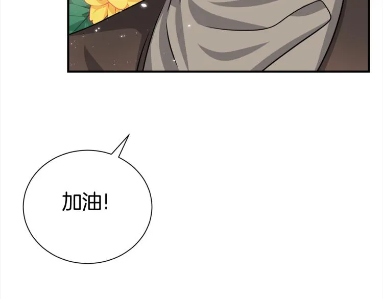 第81话 搞事要失败？ 第27页