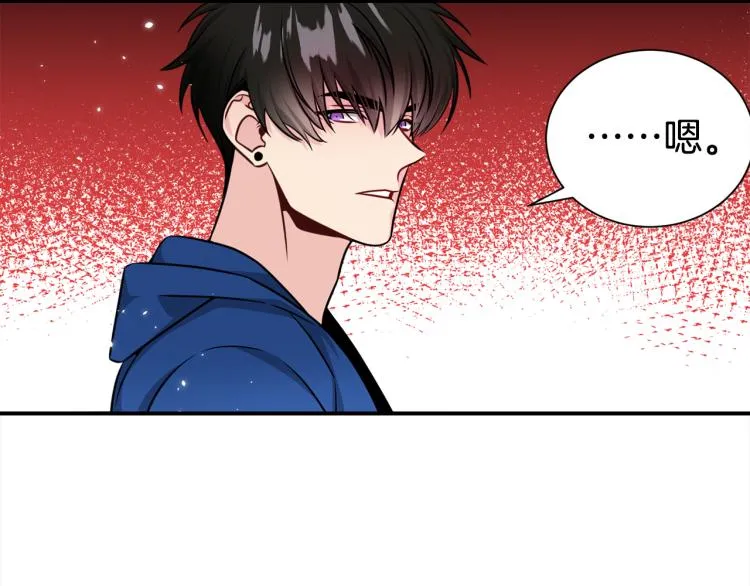 第81话 搞事要失败？ 第46页