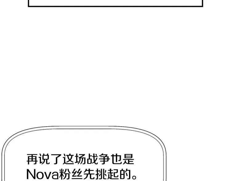 第81话 搞事要失败？ 第79页