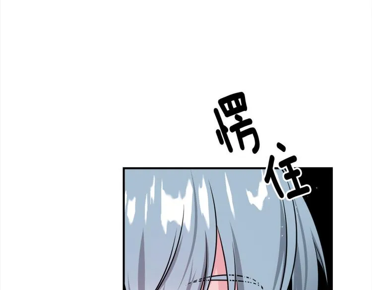 第81话 搞事要失败？ 第103页