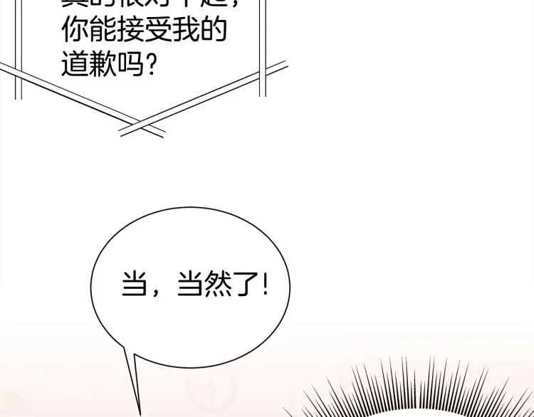 第81话 搞事要失败？ 第105页
