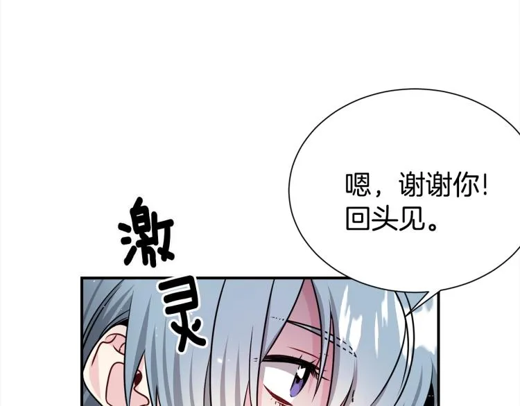 第81话 搞事要失败？ 第107页