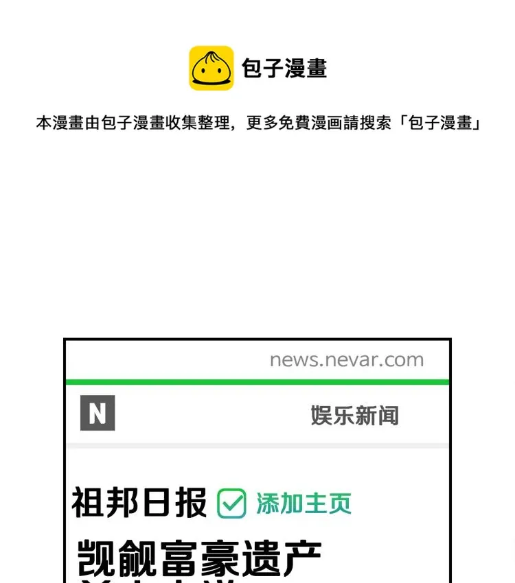 第79话 原谅 第1页