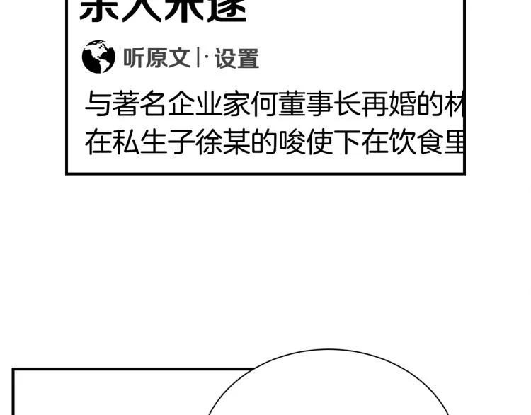第79话 原谅 第2页