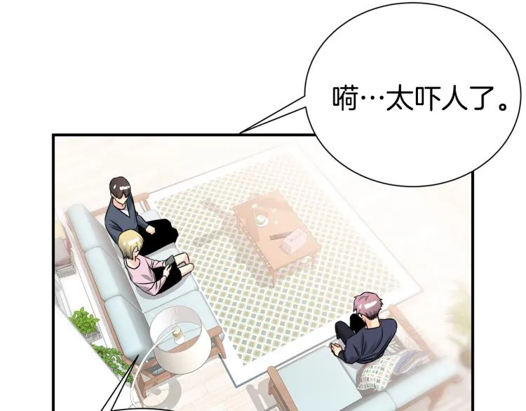 第79话 原谅 第6页