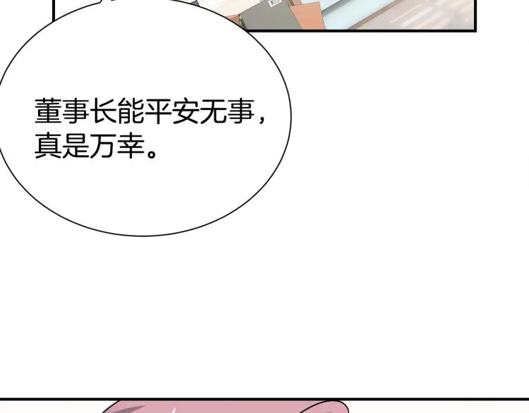 第79话 原谅 第7页