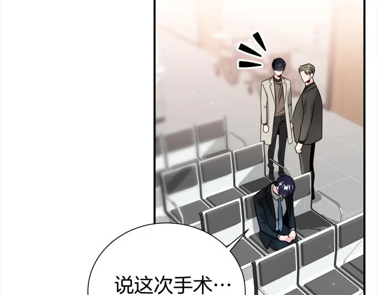 第78话 药的秘密 第25页