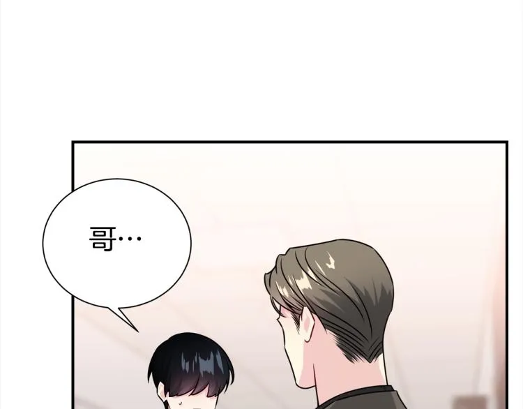 第78话 药的秘密 第31页