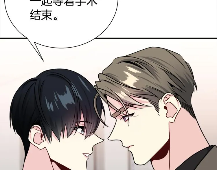 第78话 药的秘密 第37页