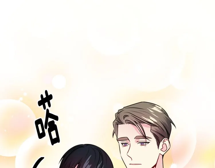 第78话 药的秘密 第39页