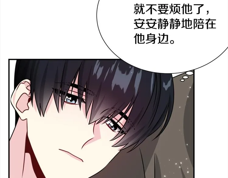 第78话 药的秘密 第41页
