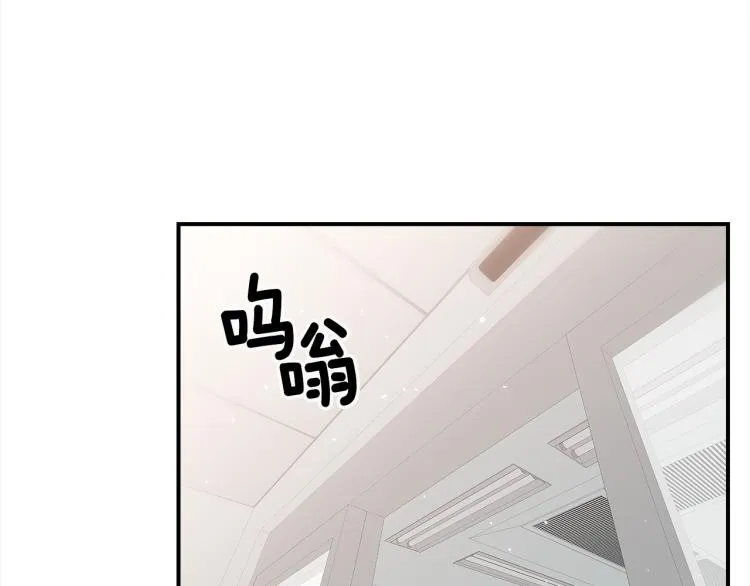 第78话 药的秘密 第43页