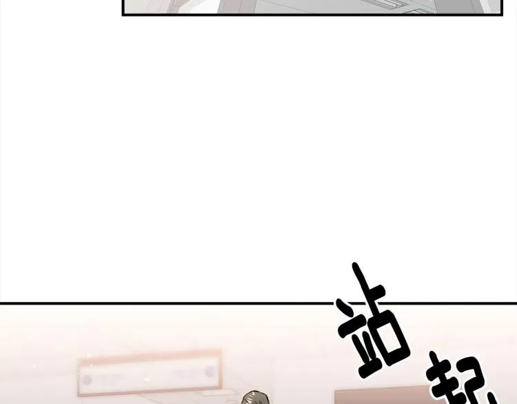 第78话 药的秘密 第44页
