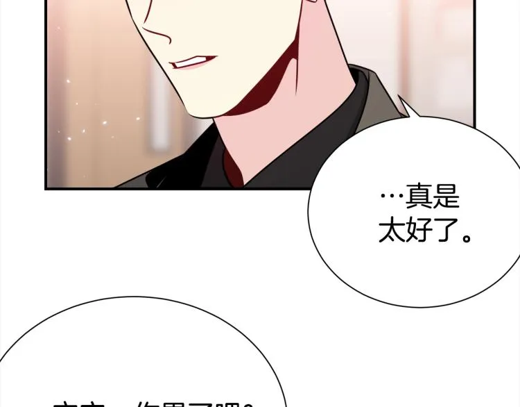 第78话 药的秘密 第49页