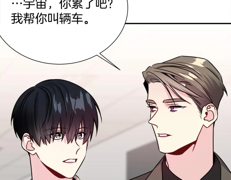第78话 药的秘密 第50页