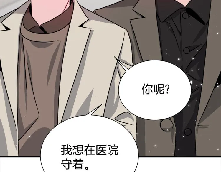 第78话 药的秘密 第51页