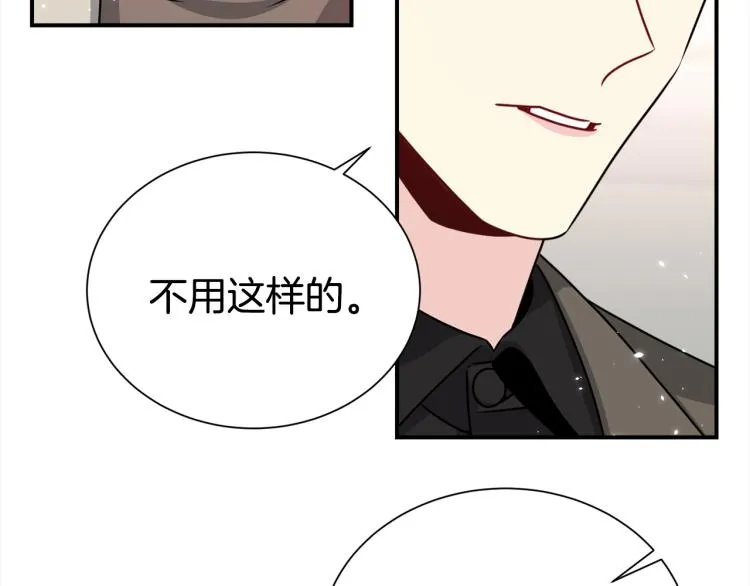 第78话 药的秘密 第54页