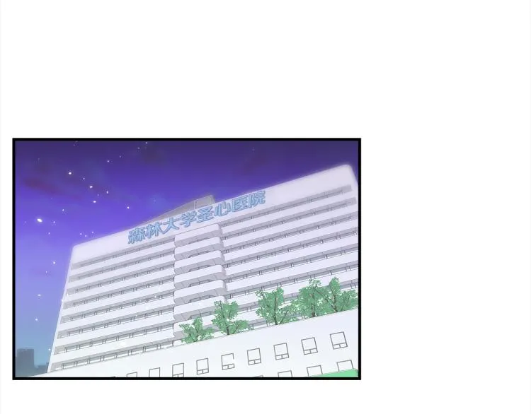 第78话 药的秘密 第74页
