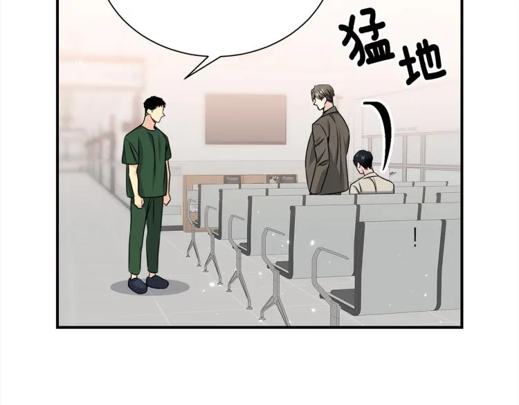 第78话 药的秘密 第79页