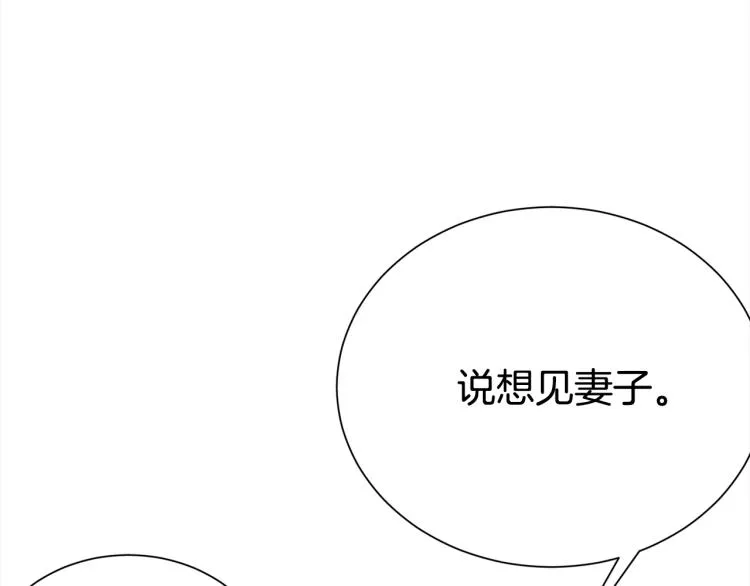 第78话 药的秘密 第80页