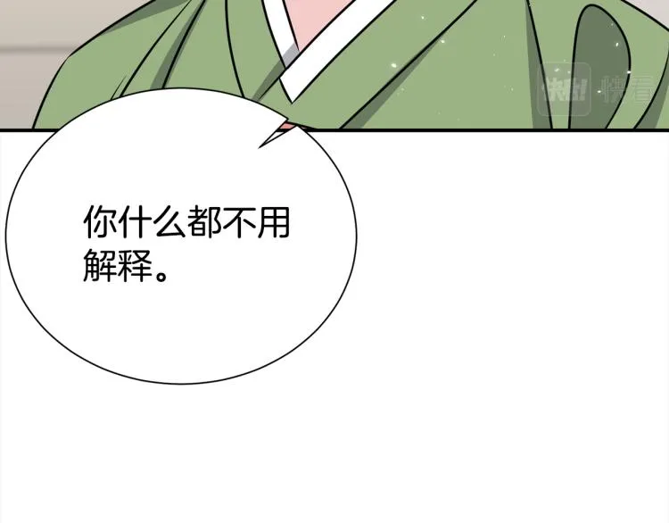 第78话 药的秘密 第99页