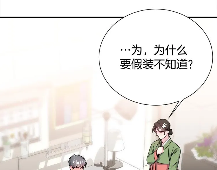 第78话 药的秘密 第100页