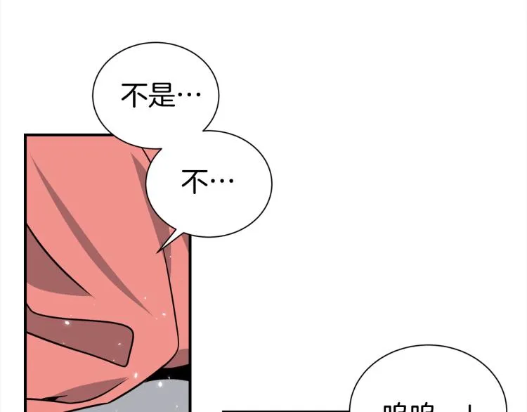 第78话 药的秘密 第103页
