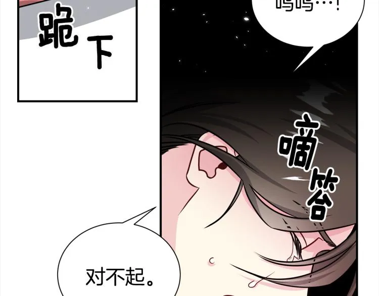第78话 药的秘密 第104页