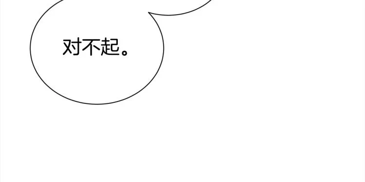 第78话 药的秘密 第106页