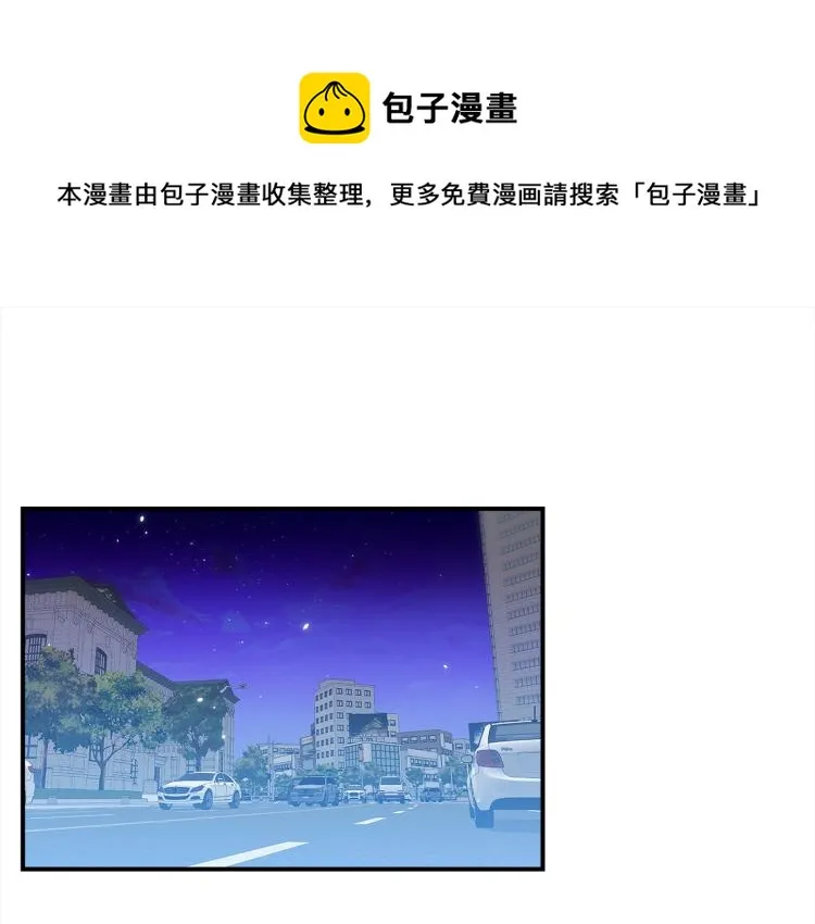 第76话 摩天轮之吻 第1页