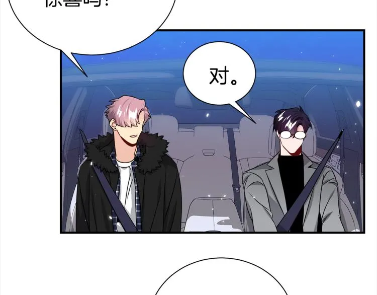 第76话 摩天轮之吻 第4页