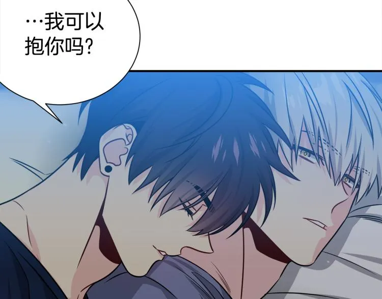 第76话 摩天轮之吻 第92页