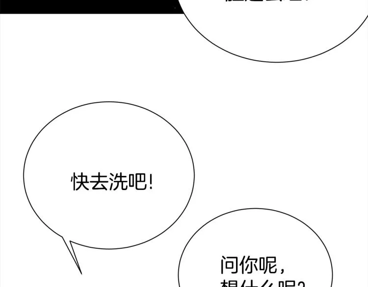 第75话 留宿 第6页