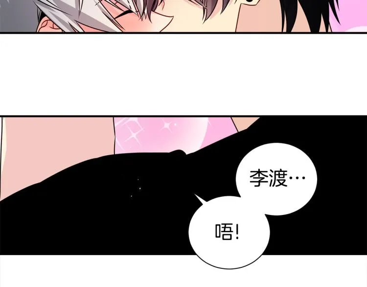 第75话 留宿 第12页