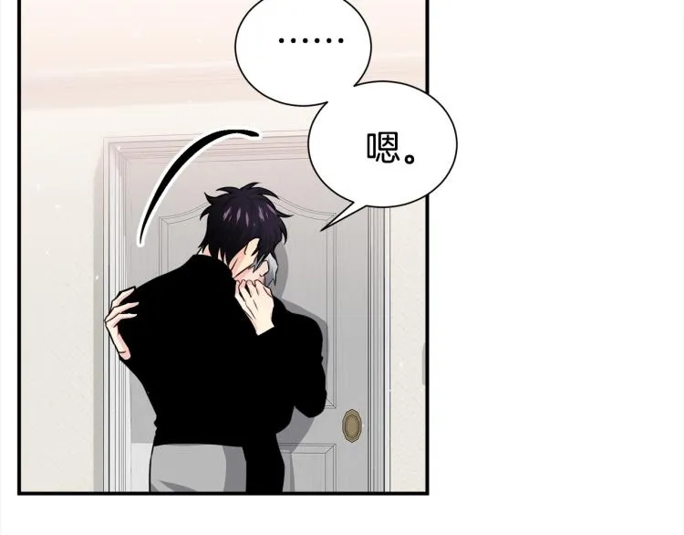 第75话 留宿 第16页