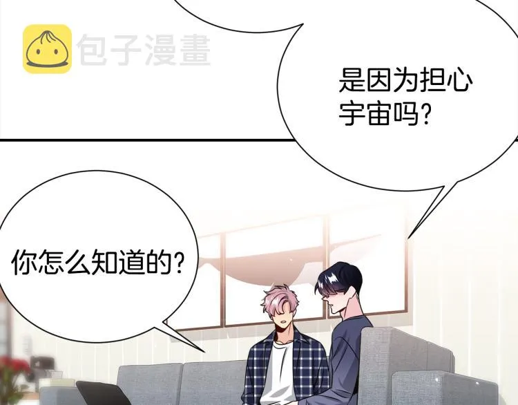第75话 留宿 第37页