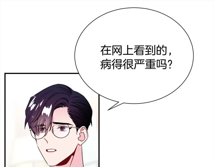 第75话 留宿 第40页