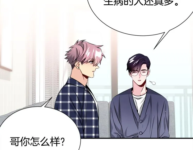 第75话 留宿 第43页